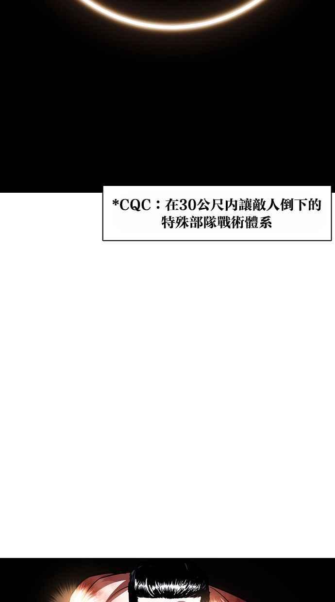 看脸时代 [第380话] 一姟会(第2家子公司) [09] 第107页