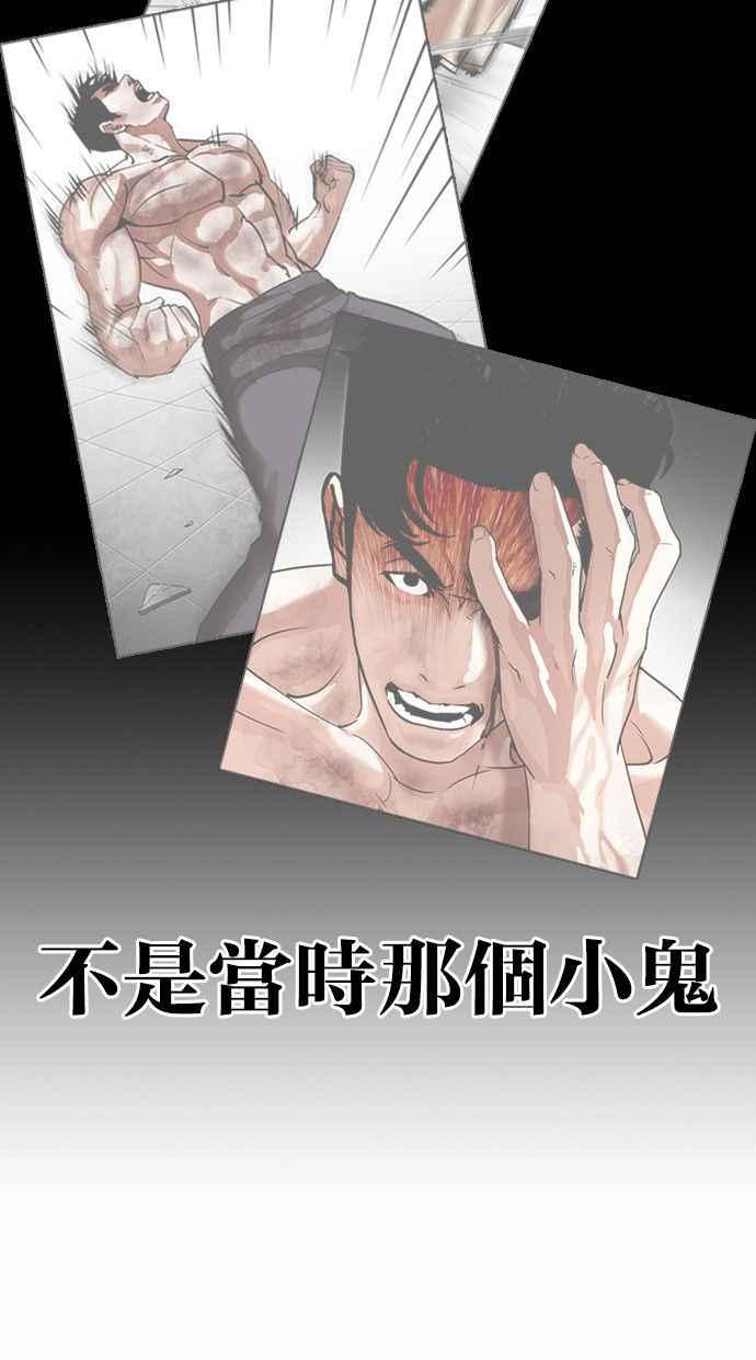 看脸时代 [第380话] 一姟会(第2家子公司) [09] 第20页