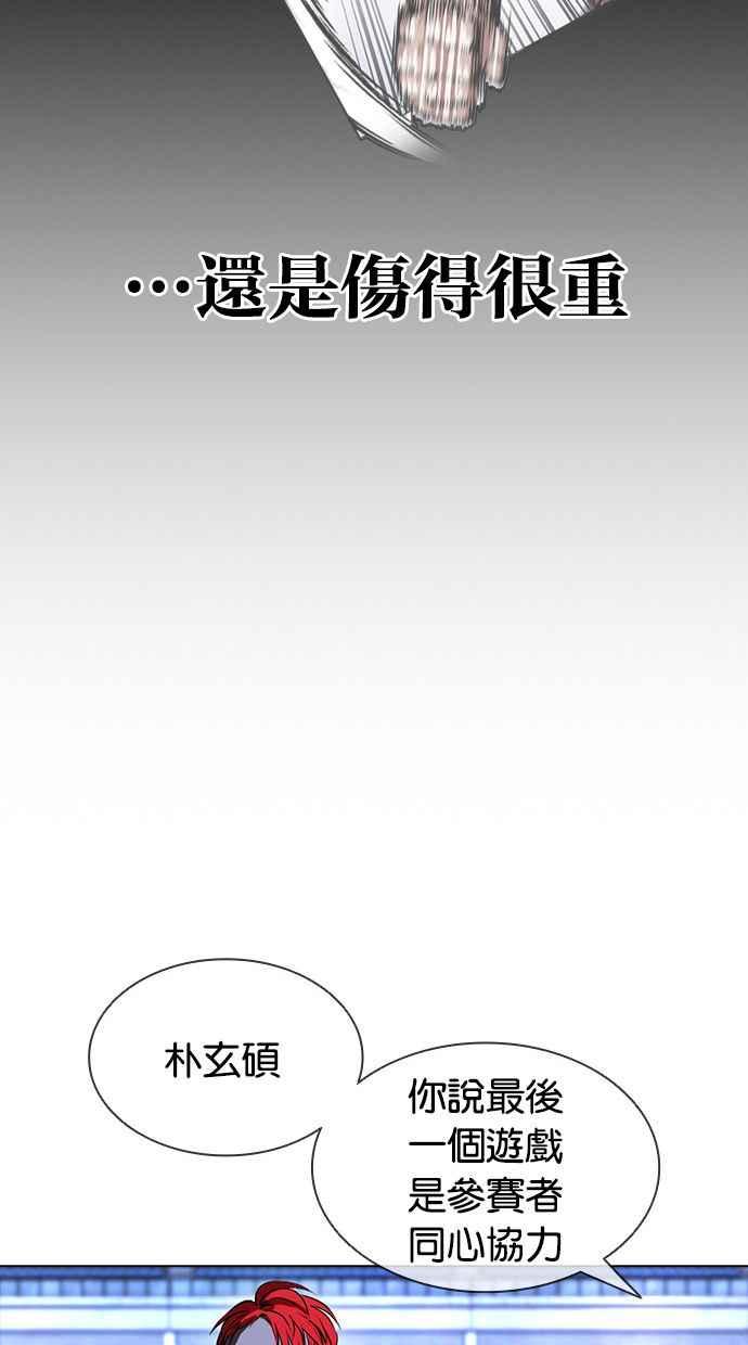 看脸时代 [第381话] 一姟会(第2家子公司) [10] 第40页