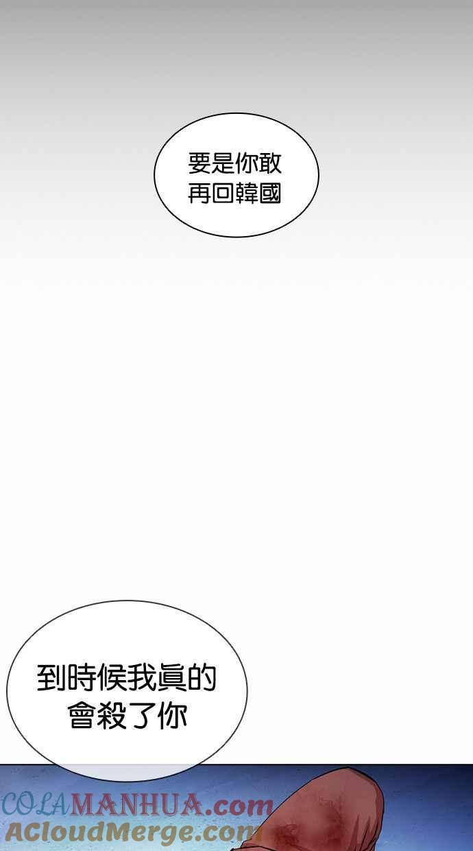 看脸时代 [第381话] 一姟会(第2家子公司) [10] 第9页
