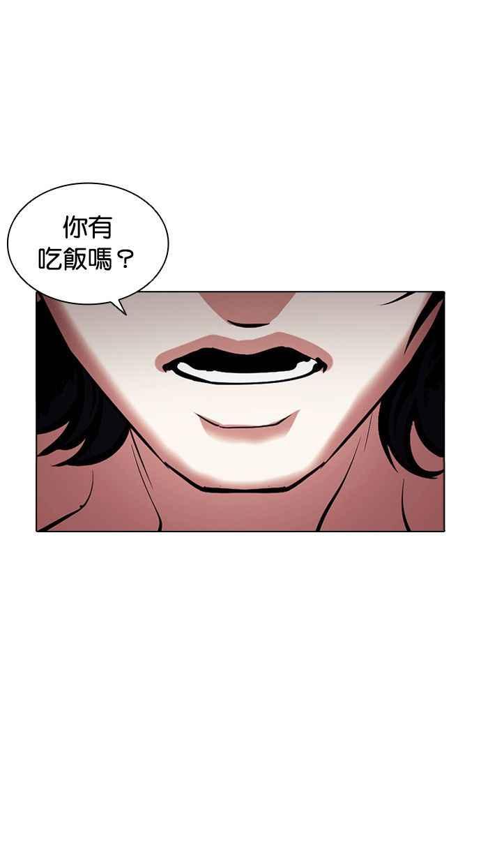 看脸时代 [第381话] 一姟会(第2家子公司) [10] 第124页