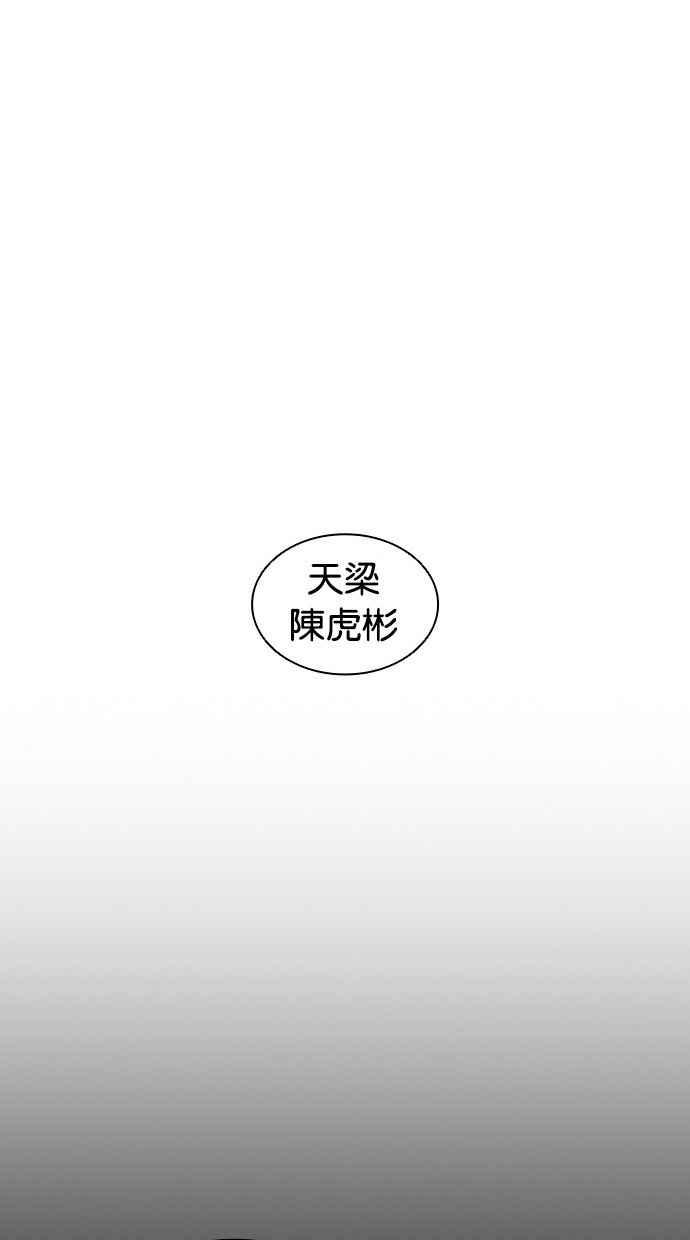看脸时代 [第381话] 一姟会(第2家子公司) [10] 第112页
