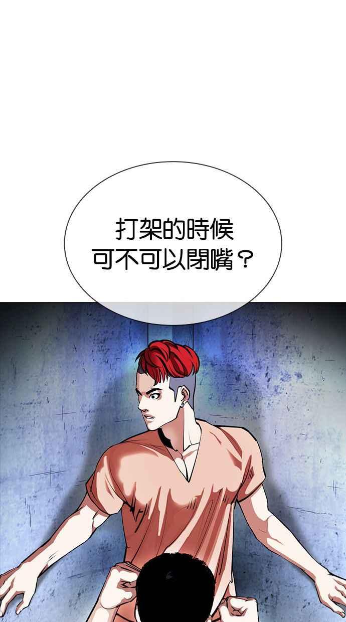 看脸时代 [第381话] 一姟会(第2家子公司) [10] 第64页