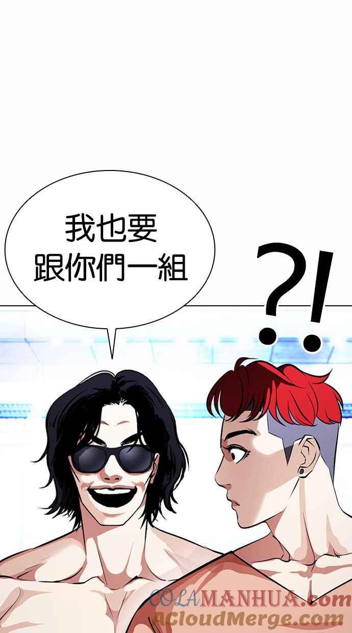 看脸时代 [第381话] 一姟会(第2家子公司) [10] 第93页
