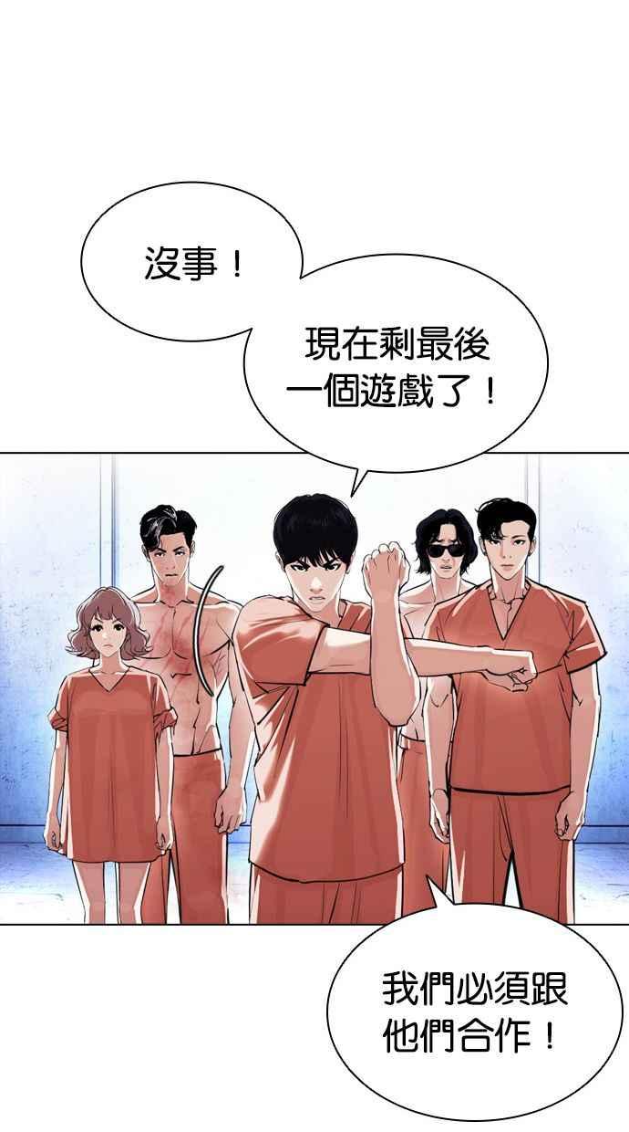 看脸时代 [第381话] 一姟会(第2家子公司) [10] 第43页