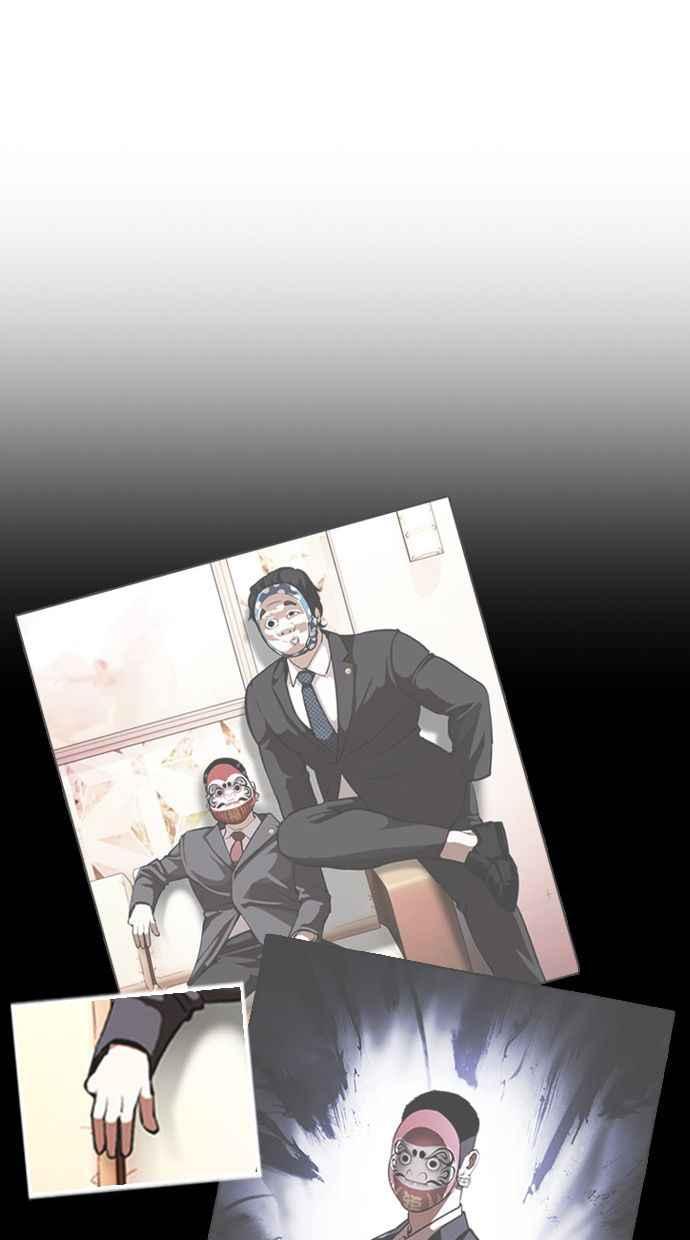 看脸时代 [第381话] 一姟会(第2家子公司) [10] 第79页
