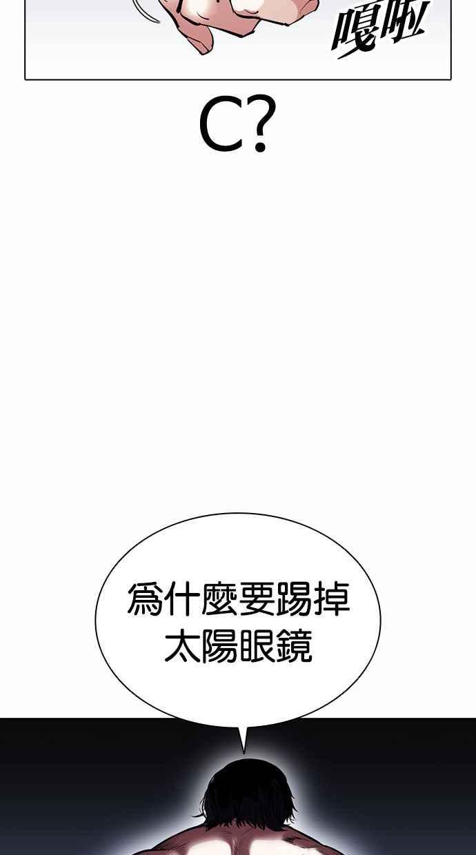 看脸时代 [第381话] 一姟会(第2家子公司) [10] 第120页