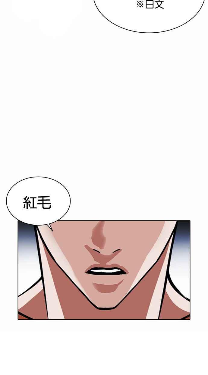 看脸时代 [第381话] 一姟会(第2家子公司) [10] 第63页