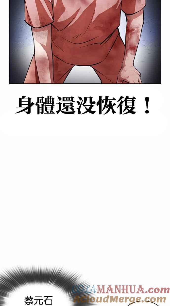 看脸时代 [第381话] 一姟会(第2家子公司) [10] 第89页