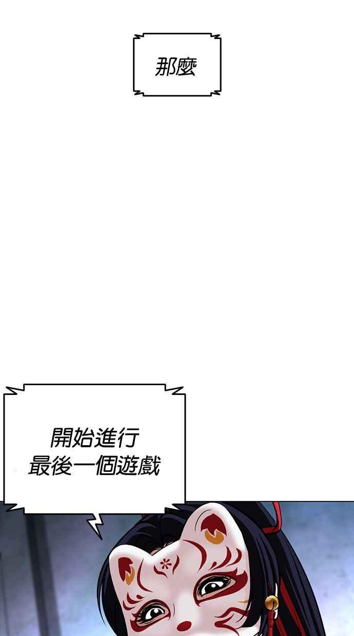 看脸时代 [第381话] 一姟会(第2家子公司) [10] 第30页