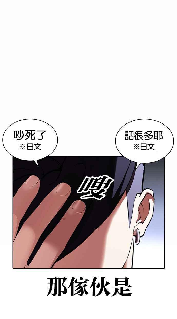 看脸时代 [第381话] 一姟会(第2家子公司) [10] 第78页