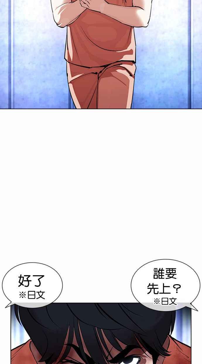 看脸时代 [第381话] 一姟会(第2家子公司) [10] 第87页