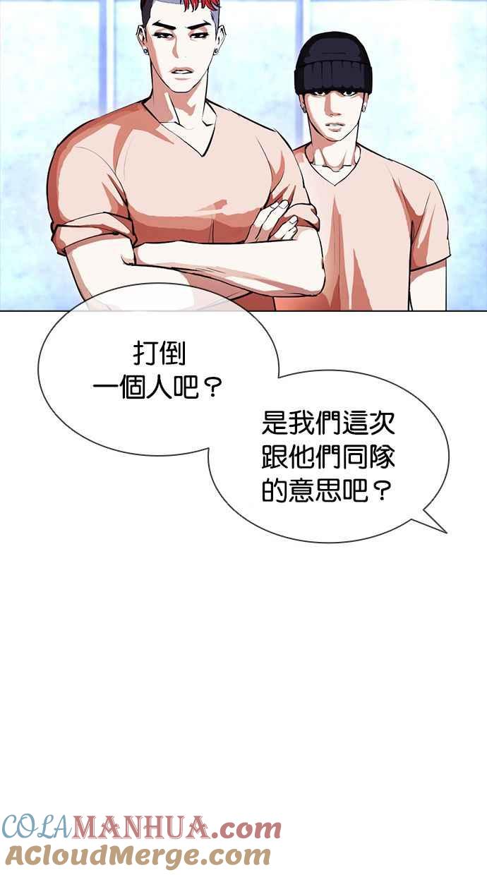 看脸时代 [第381话] 一姟会(第2家子公司) [10] 第41页