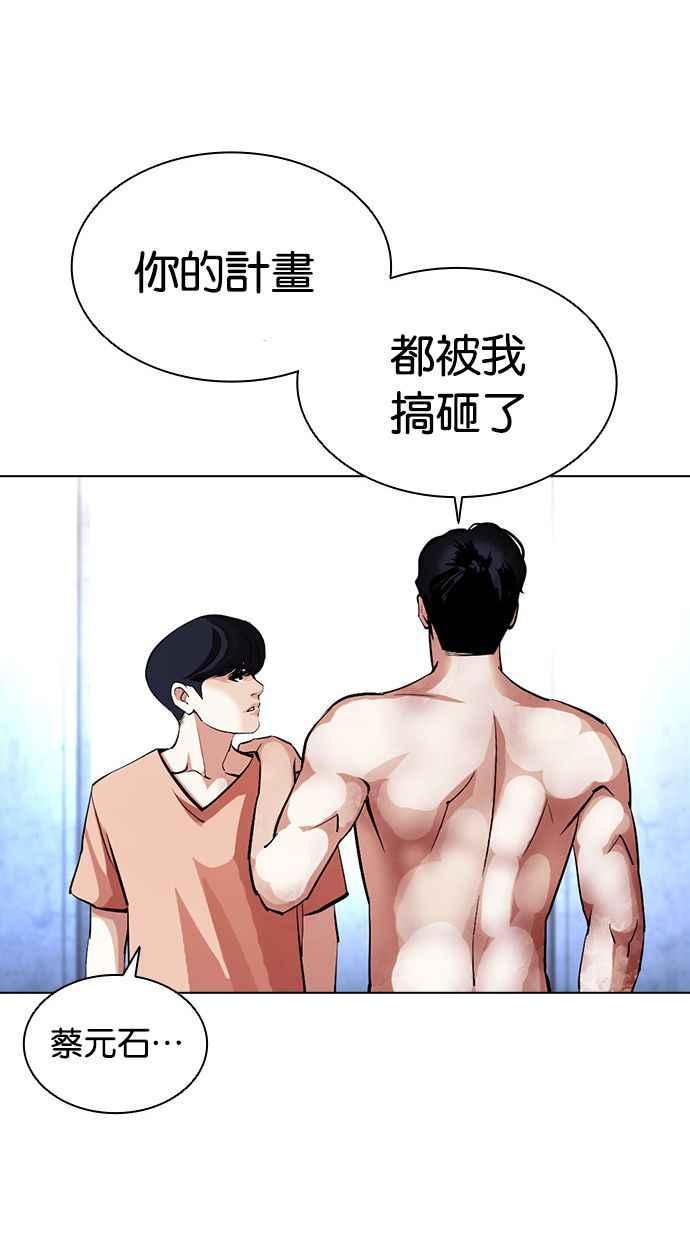看脸时代 [第381话] 一姟会(第2家子公司) [10] 第18页
