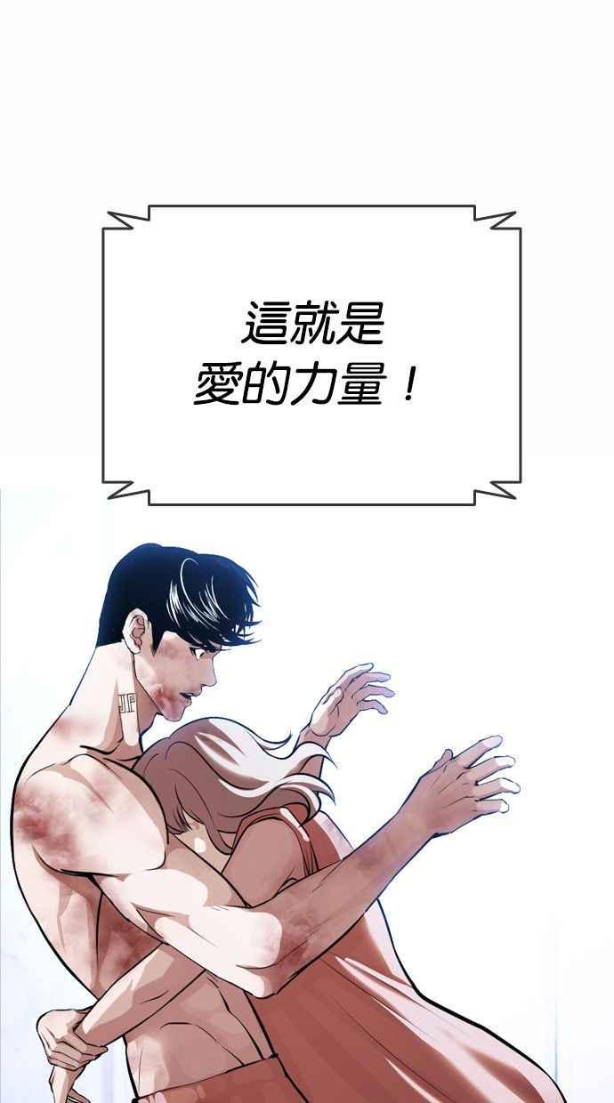 看脸时代 [第381话] 一姟会(第2家子公司) [10] 第12页