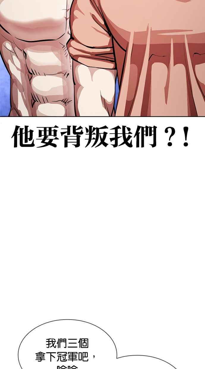 看脸时代 [第381话] 一姟会(第2家子公司) [10] 第94页