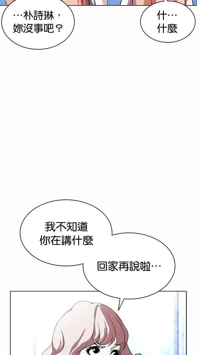 看脸时代 [第381话] 一姟会(第2家子公司) [10] 第24页