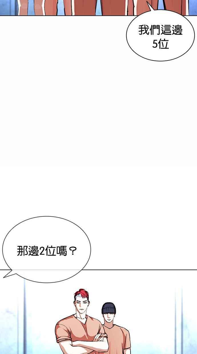看脸时代 [第381话] 一姟会(第2家子公司) [10] 第34页