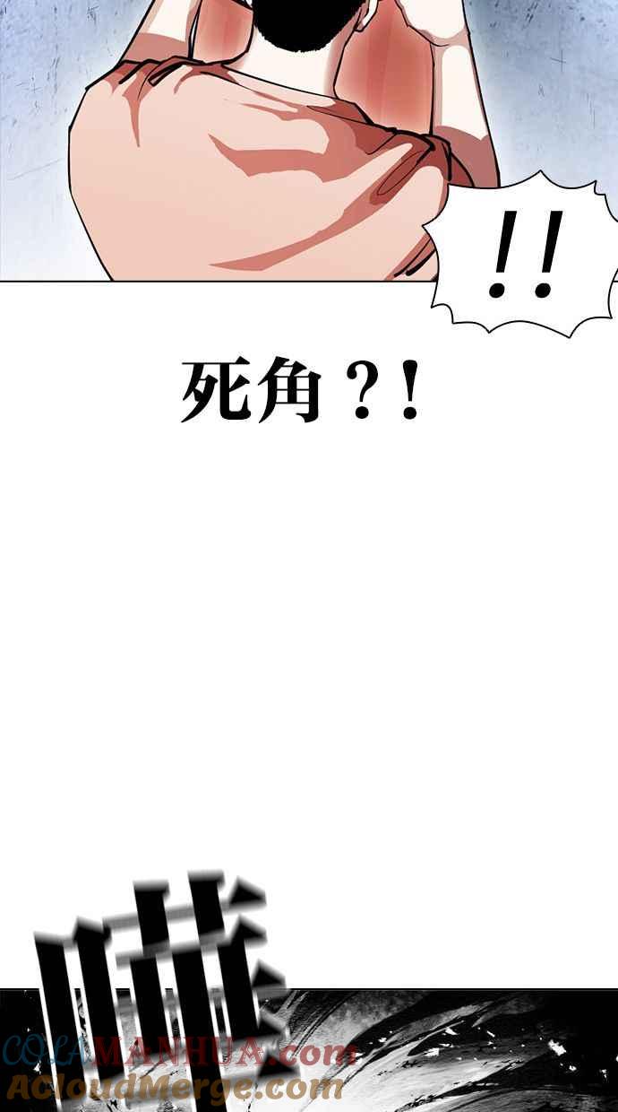 看脸时代 [第381话] 一姟会(第2家子公司) [10] 第65页