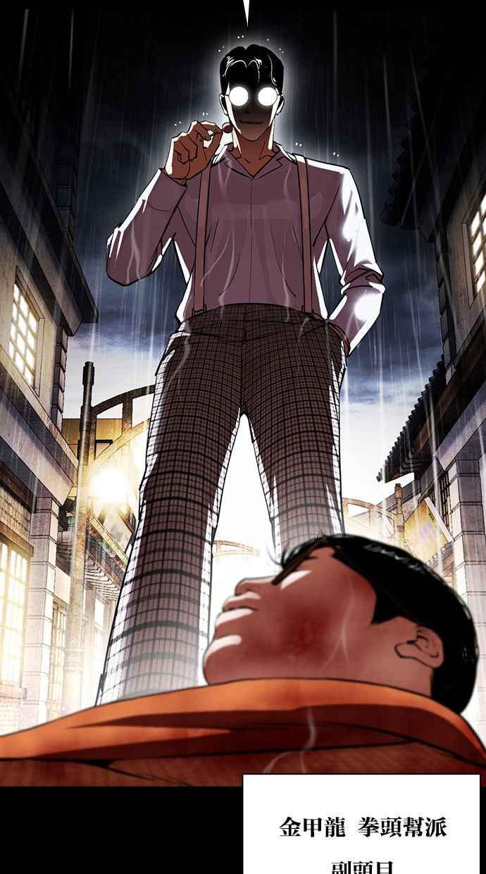 看脸时代 [第381话] 一姟会(第2家子公司) [10] 第4页