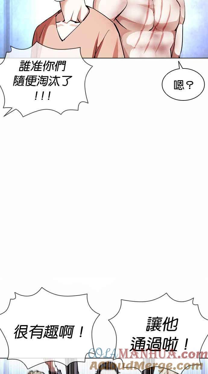 看脸时代 [第381话] 一姟会(第2家子公司) [10] 第21页