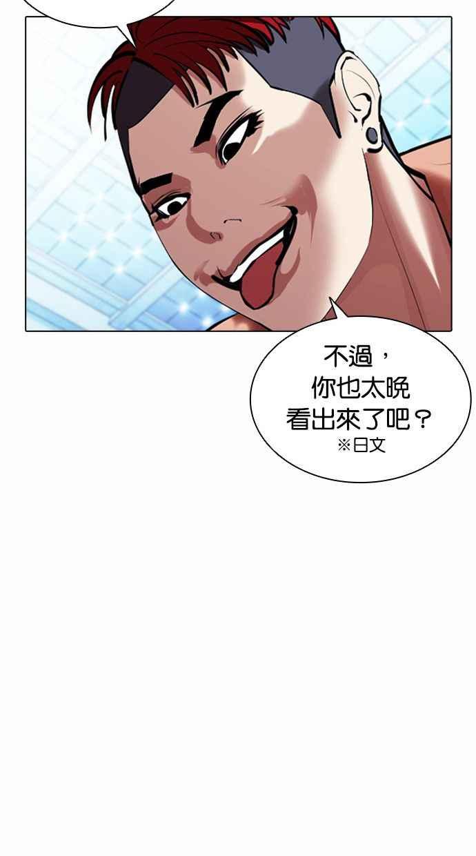 看脸时代 [第381话] 一姟会(第2家子公司) [10] 第58页
