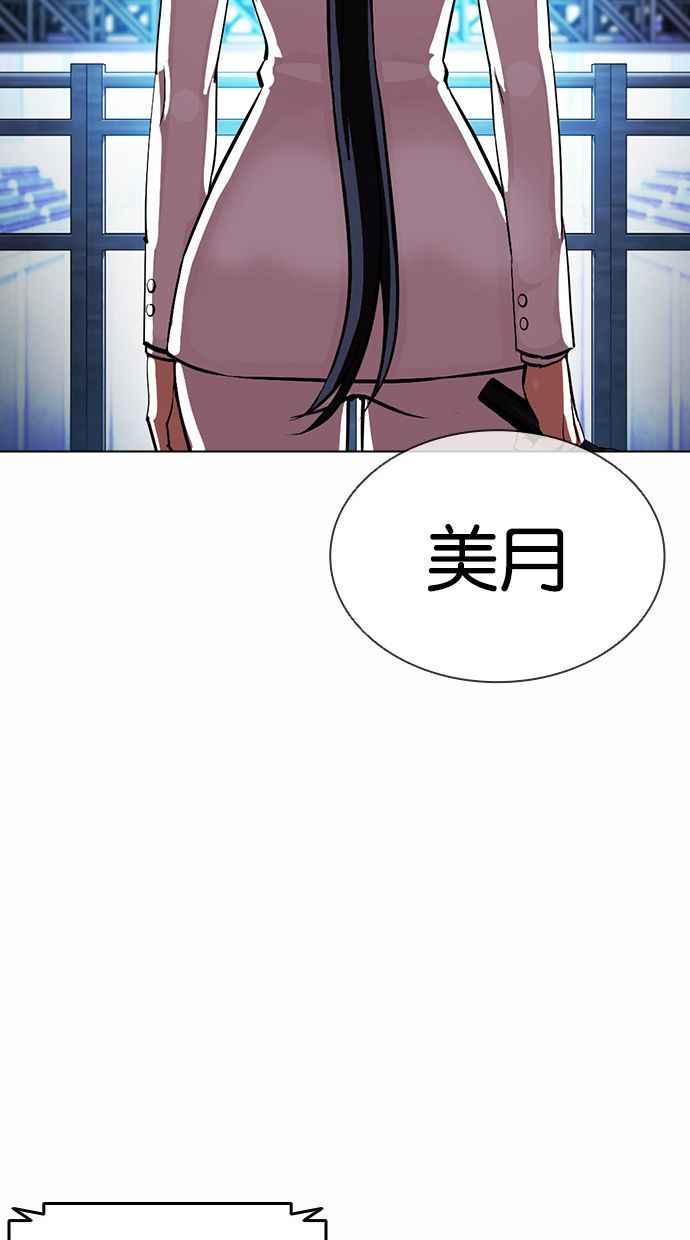 看脸时代 [第381话] 一姟会(第2家子公司) [10] 第28页