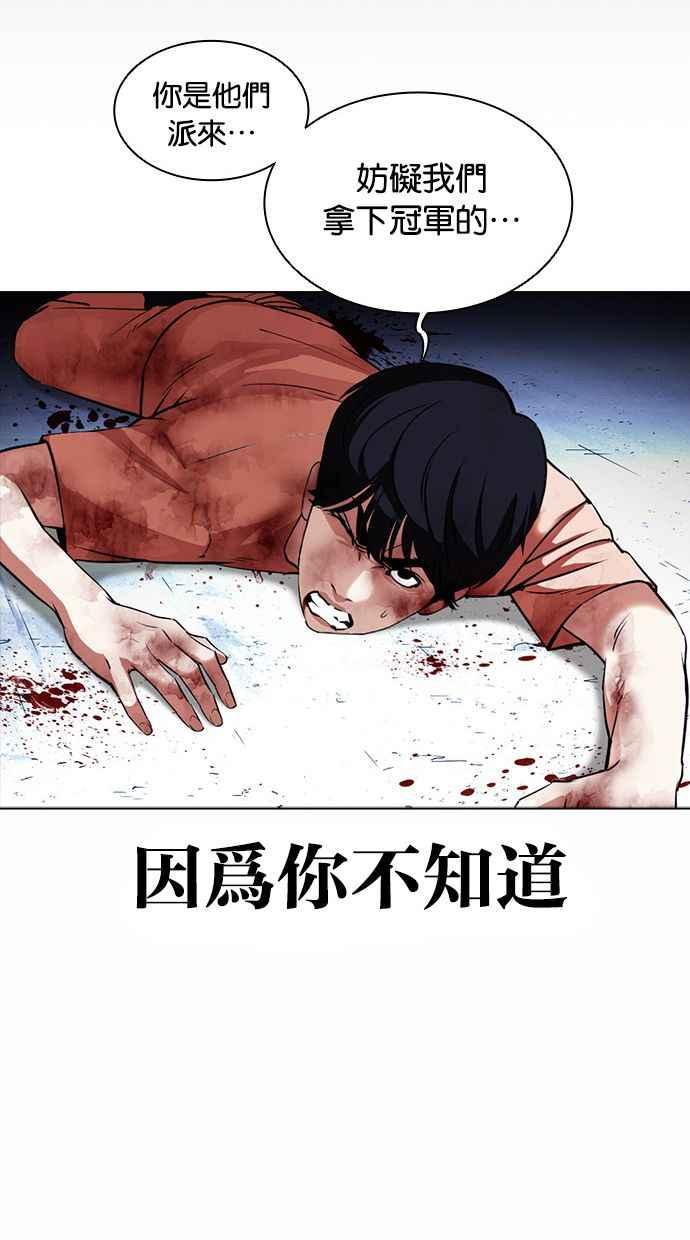 看脸时代 [第381话] 一姟会(第2家子公司) [10] 第55页