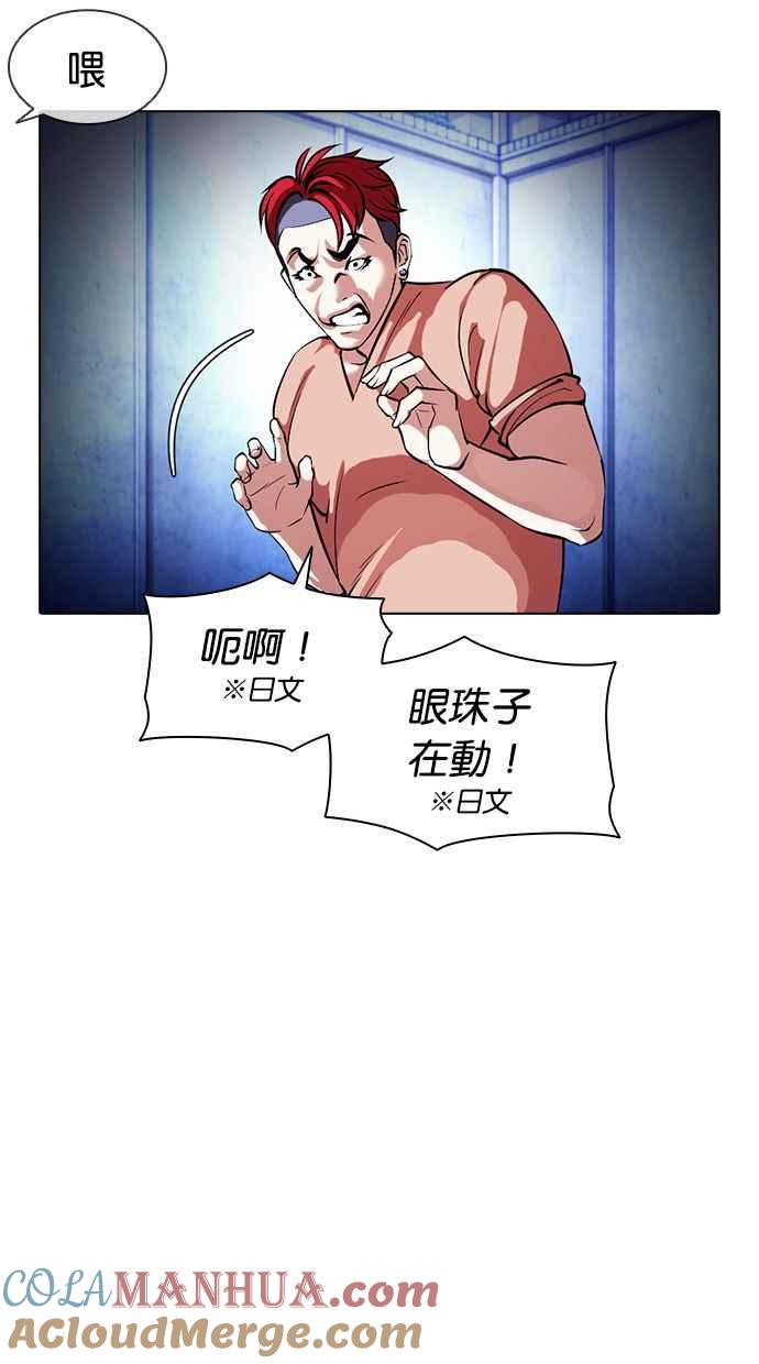 看脸时代 [第381话] 一姟会(第2家子公司) [10] 第109页