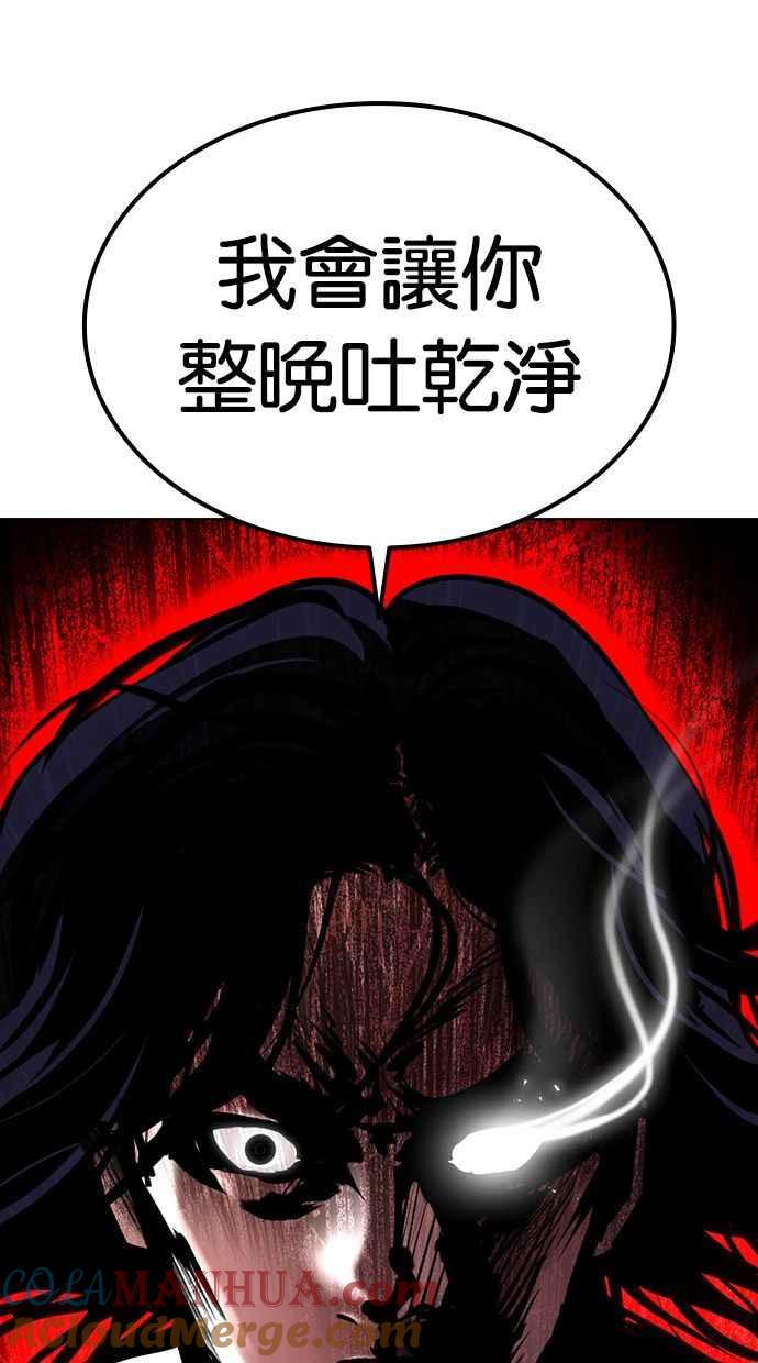 看脸时代 [第381话] 一姟会(第2家子公司) [10] 第125页