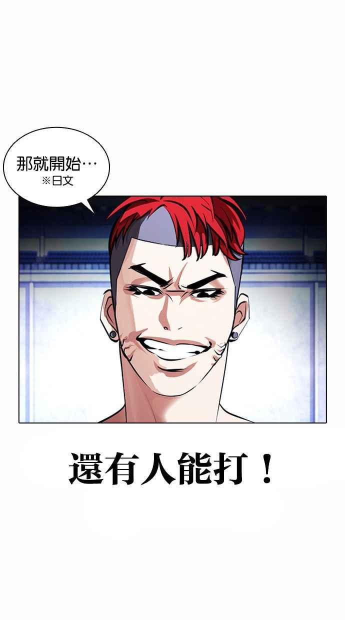 看脸时代 [第381话] 一姟会(第2家子公司) [10] 第91页