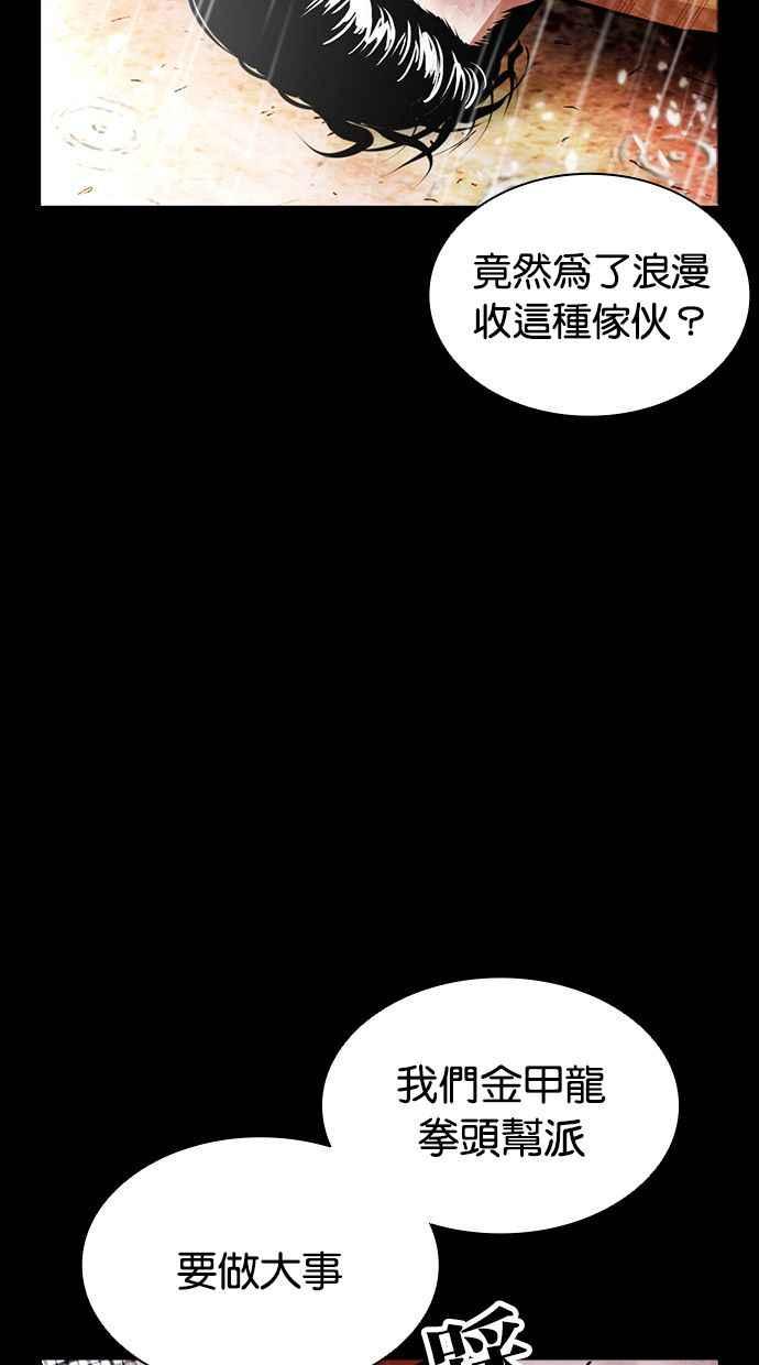 看脸时代 [第381话] 一姟会(第2家子公司) [10] 第6页