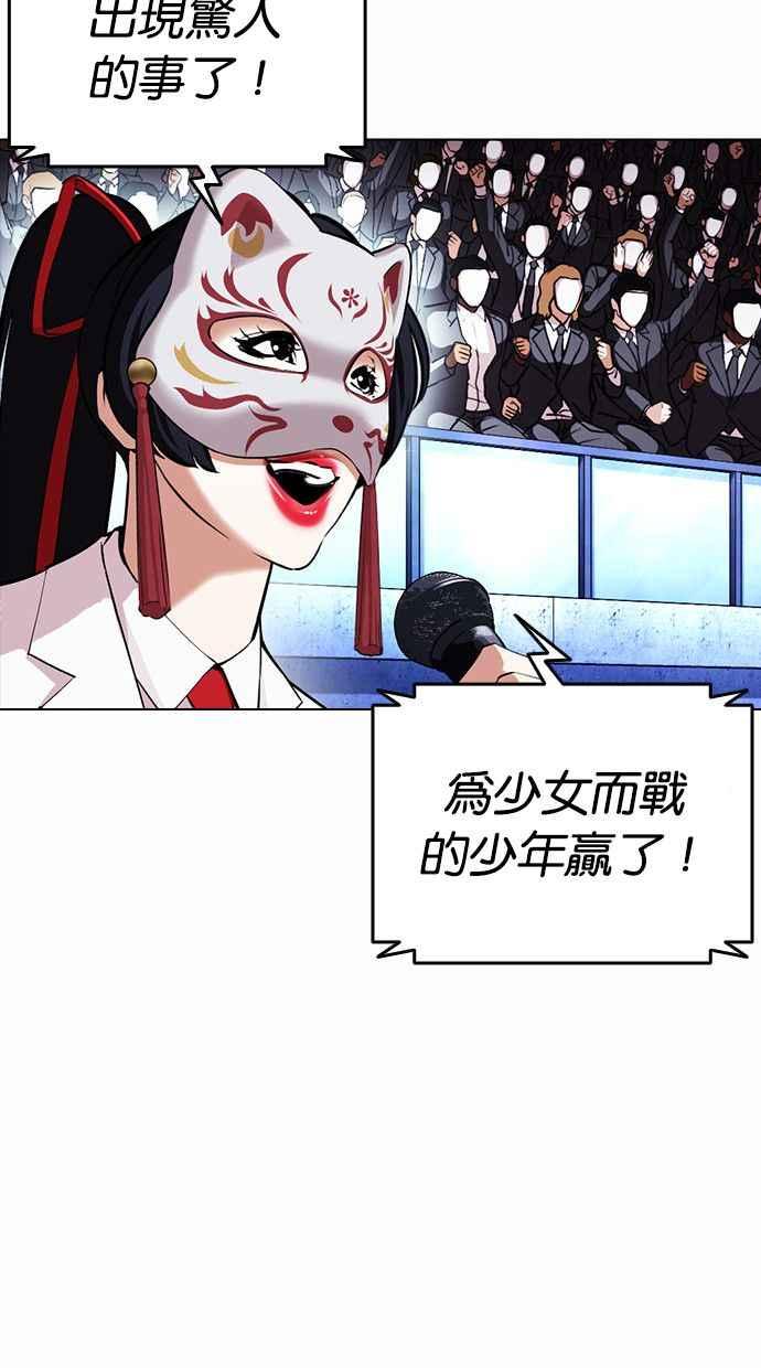 看脸时代 [第381话] 一姟会(第2家子公司) [10] 第11页