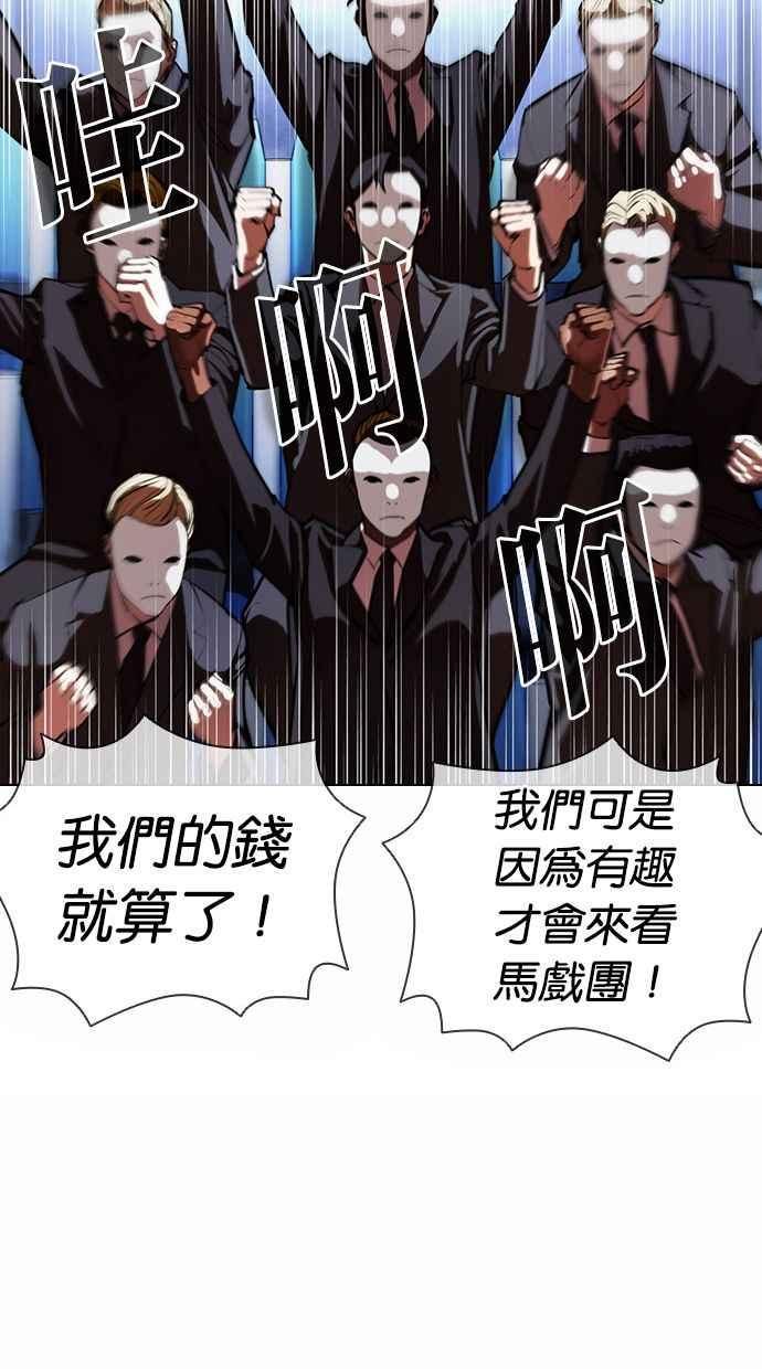 看脸时代 [第381话] 一姟会(第2家子公司) [10] 第22页