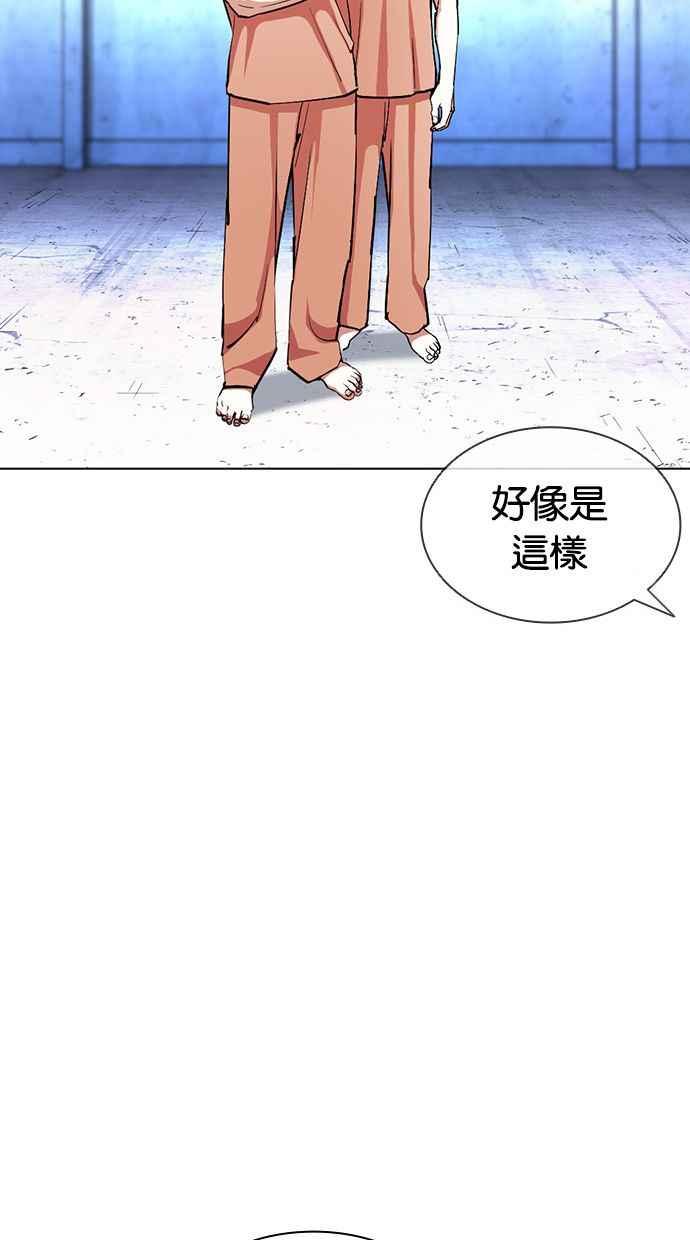 看脸时代 [第381话] 一姟会(第2家子公司) [10] 第35页