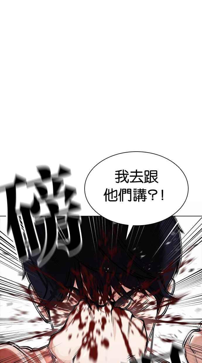 看脸时代 [第381话] 一姟会(第2家子公司) [10] 第44页