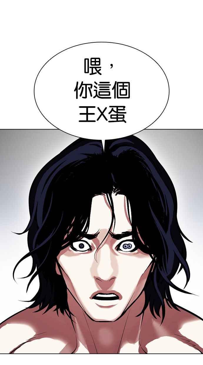 看脸时代 [第381话] 一姟会(第2家子公司) [10] 第111页