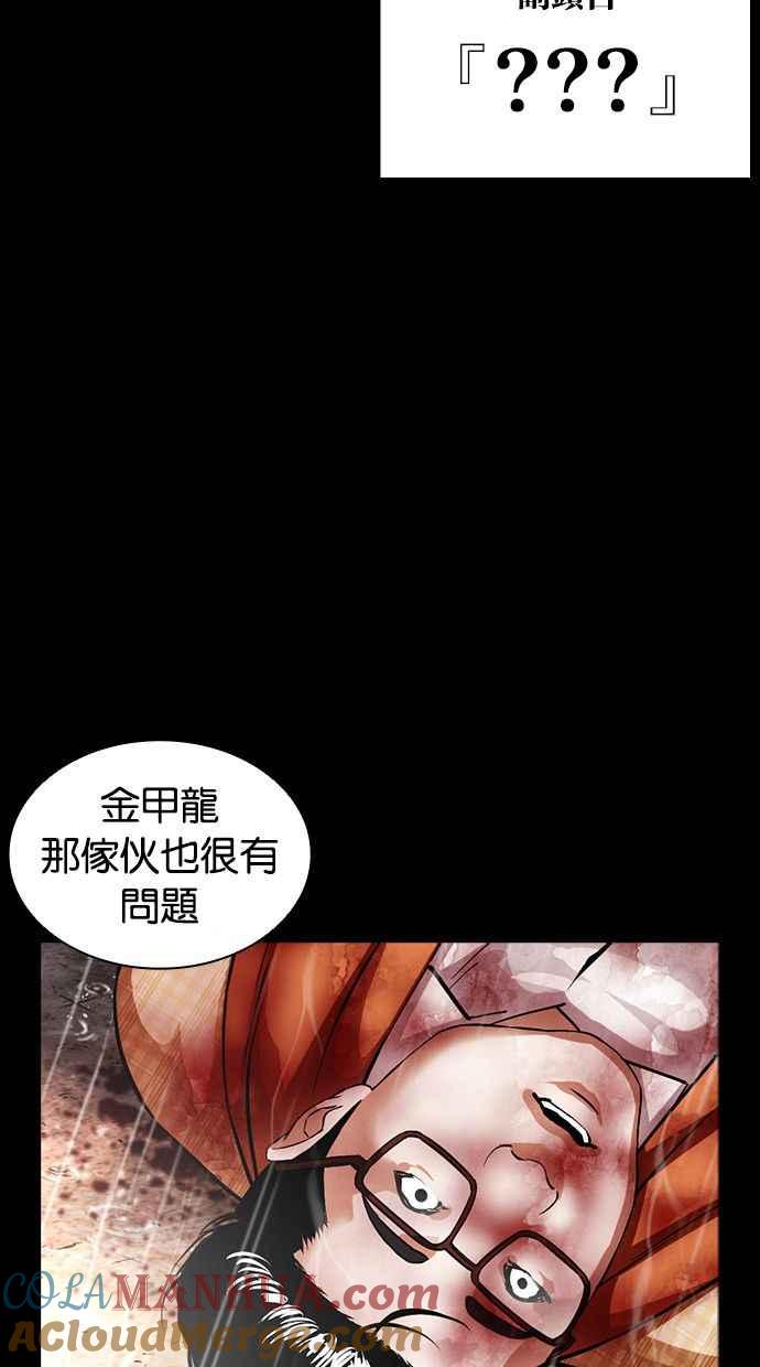 看脸时代 [第381话] 一姟会(第2家子公司) [10] 第5页