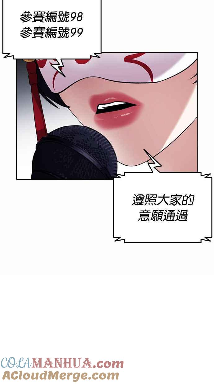 看脸时代 [第381话] 一姟会(第2家子公司) [10] 第29页