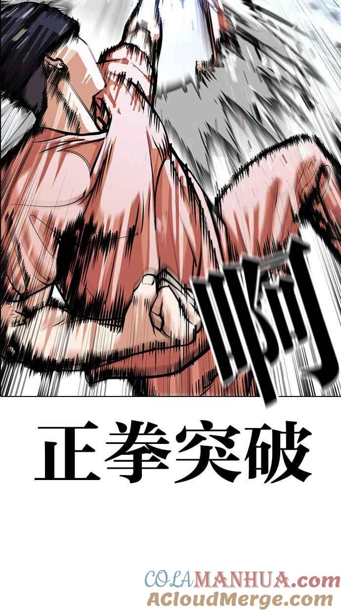看脸时代 [第381话] 一姟会(第2家子公司) [10] 第69页