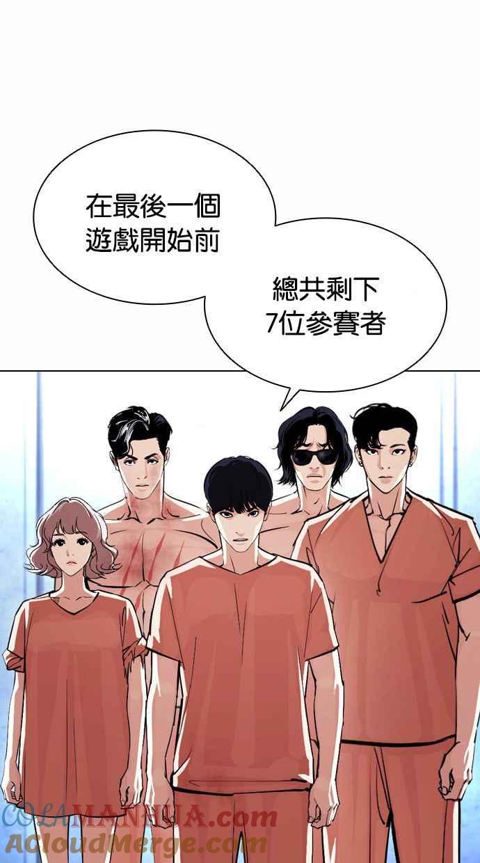 看脸时代 [第381话] 一姟会(第2家子公司) [10] 第33页