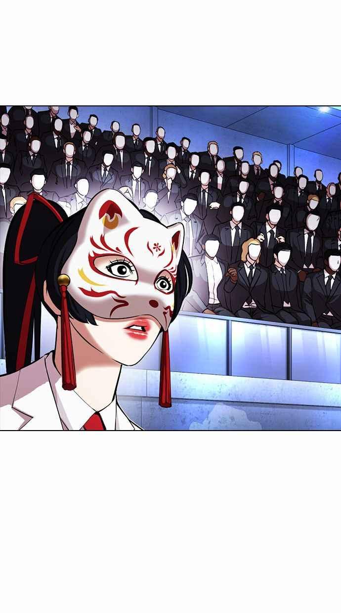 看脸时代 [第381话] 一姟会(第2家子公司) [10] 第103页