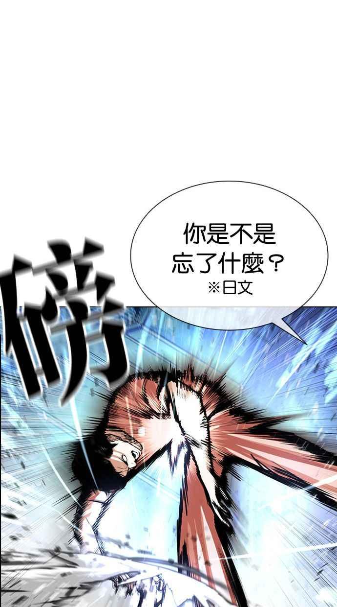 看脸时代 [第381话] 一姟会(第2家子公司) [10] 第68页