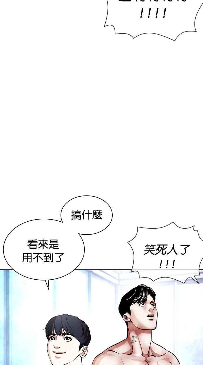看脸时代 [第381话] 一姟会(第2家子公司) [10] 第20页