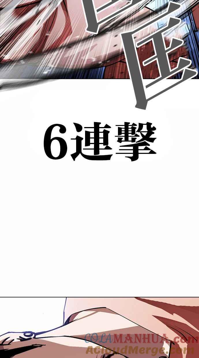 看脸时代 [第381话] 一姟会(第2家子公司) [10] 第73页