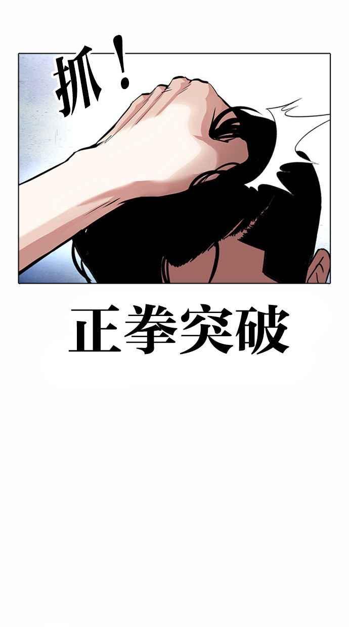 看脸时代 [第381话] 一姟会(第2家子公司) [10] 第71页