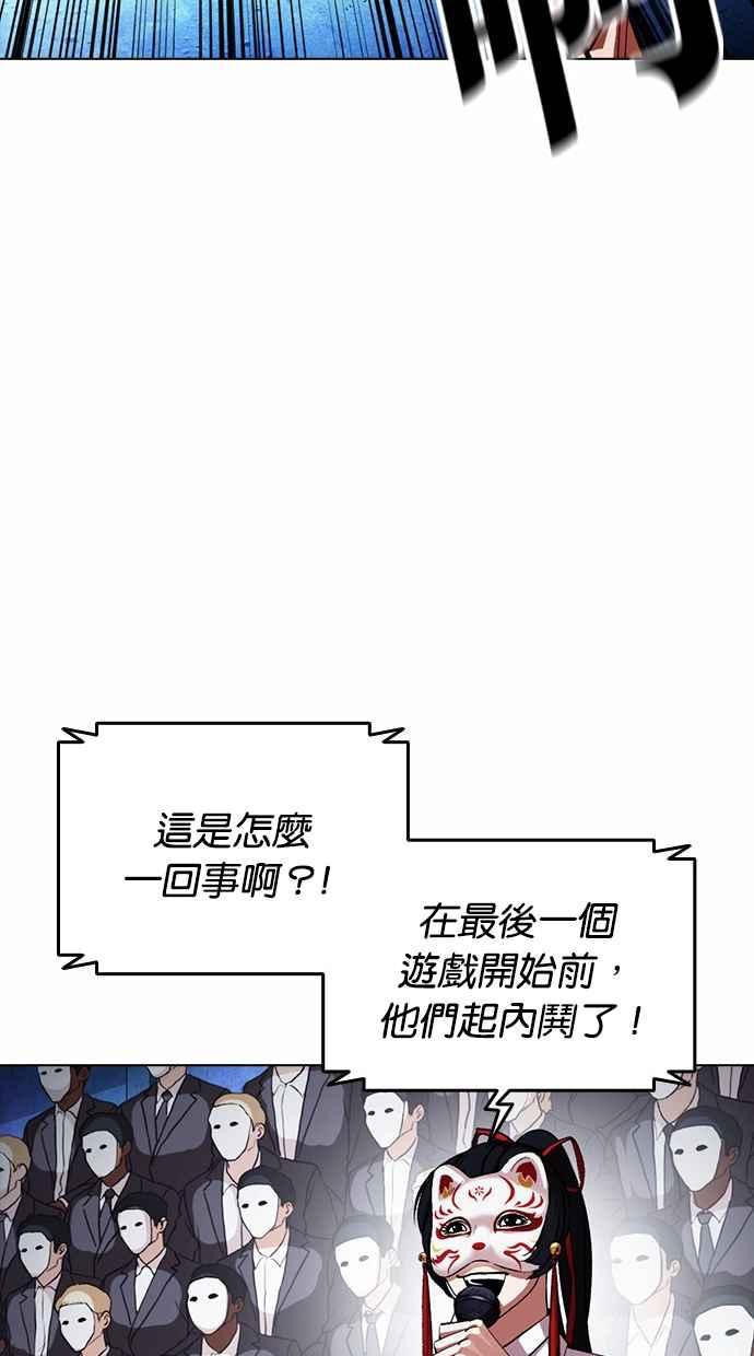 看脸时代 [第381话] 一姟会(第2家子公司) [10] 第60页
