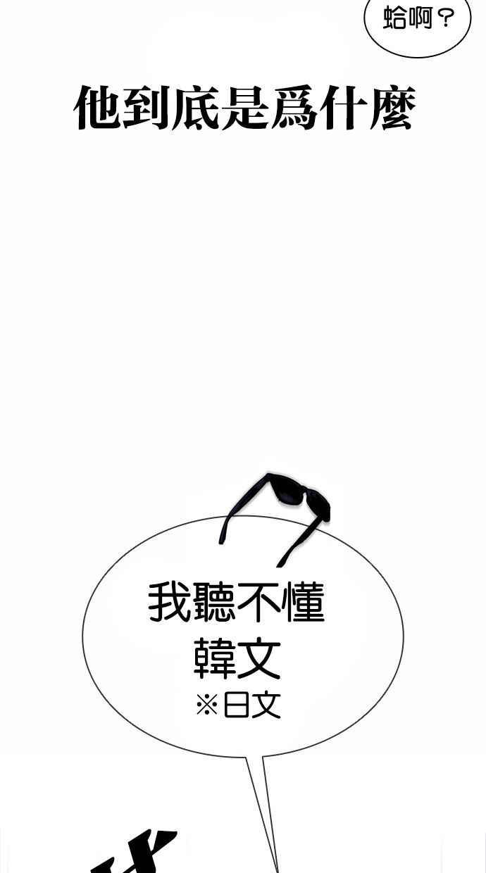 看脸时代 [第381话] 一姟会(第2家子公司) [10] 第99页