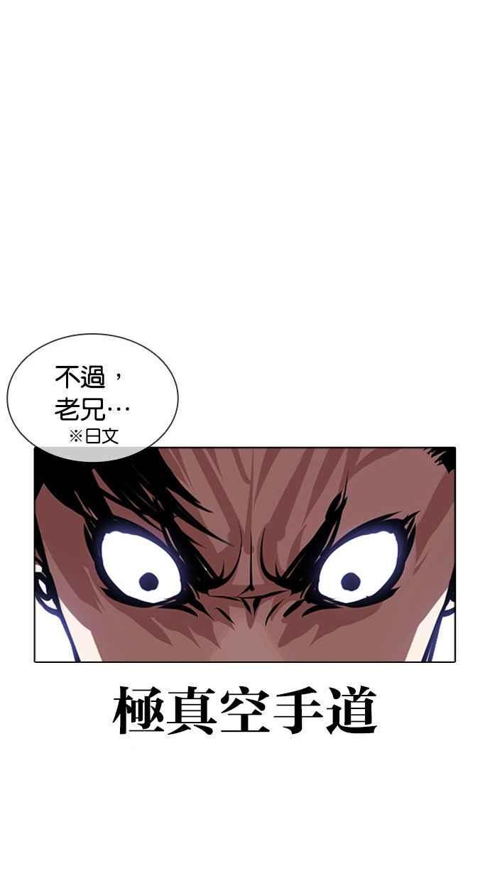看脸时代 [第381话] 一姟会(第2家子公司) [10] 第67页