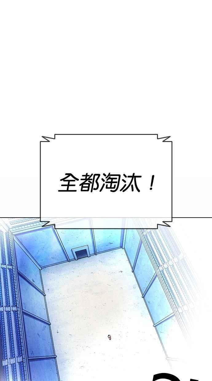 看脸时代 [第381话] 一姟会(第2家子公司) [10] 第15页